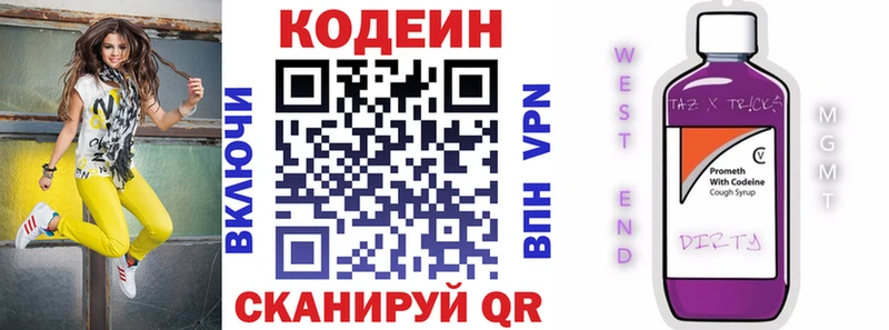 купить  цена  MEGA tor  Codein Purple Drank  Лахденпохья 