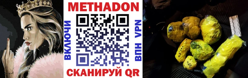 МЕТАДОН мёд  ОМГ ОМГ ТОР  Лахденпохья 